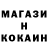 Кодеин напиток Lean (лин) K IS