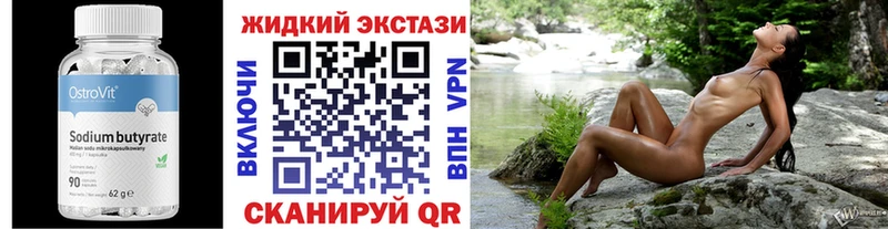 Бутират GHB  Купить где  Майский 