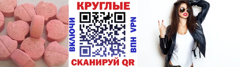 Экстази 250 мг Майский