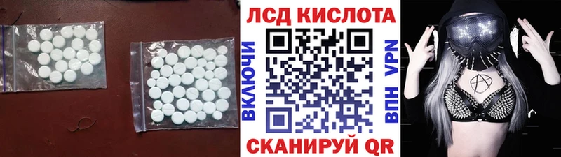ЛСД экстази кислота  Купить закладки  Майский 