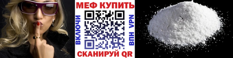 Купить закладки  Майский  Мефедрон 4 MMC 